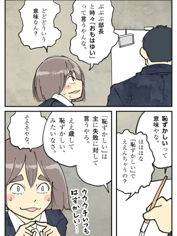 「好きな日本語。」