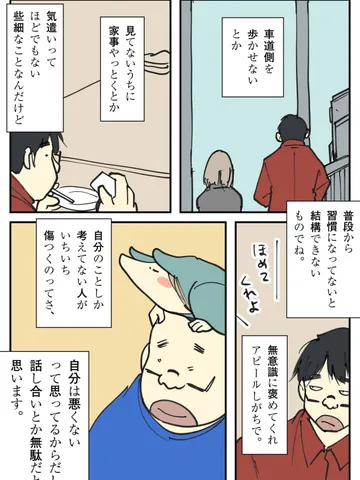 「わたくしはそう思う。」