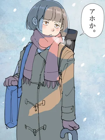 「ナッちゃん。」