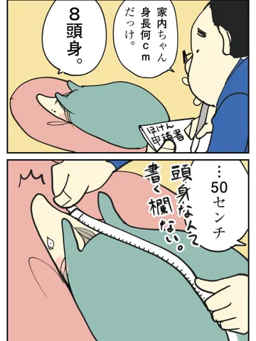 「保険の調査。」
