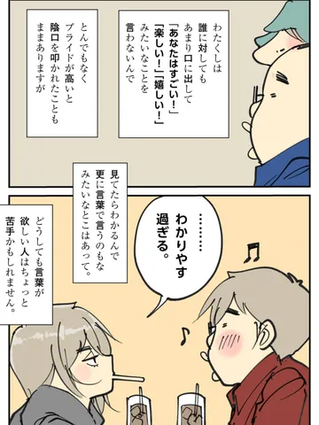 「だから絵なんて描いてるんですけど。」
