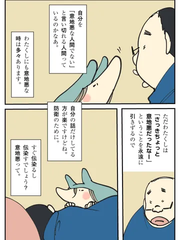 「雑談。」