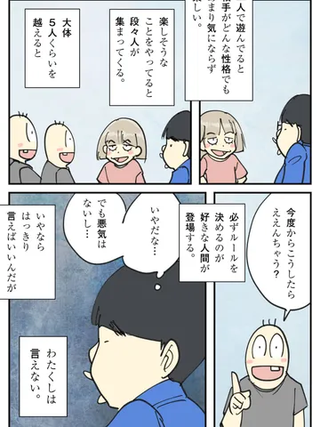 「ルール。」