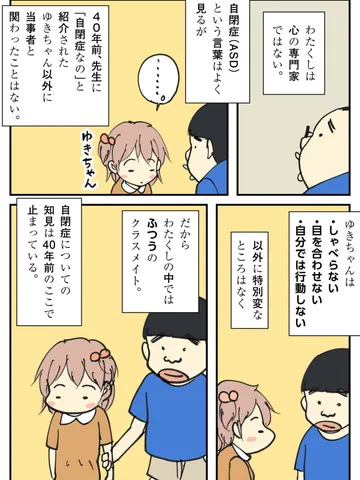 「アップデート。」