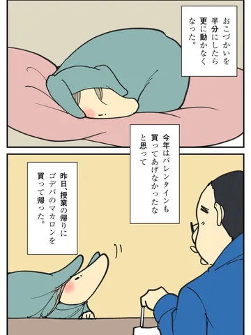 「ゴデバ。」