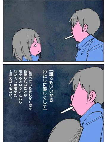 「恋愛経験。」