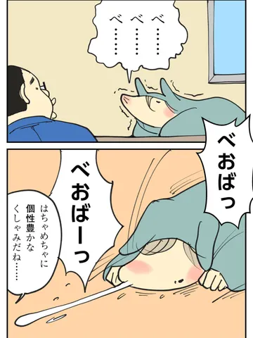 「どさくさ動物。」