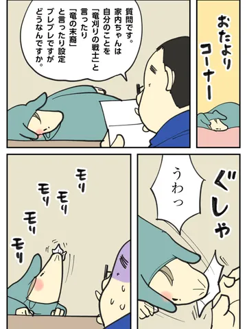 「やさしいせかい。」