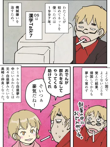 「大学3年生。」