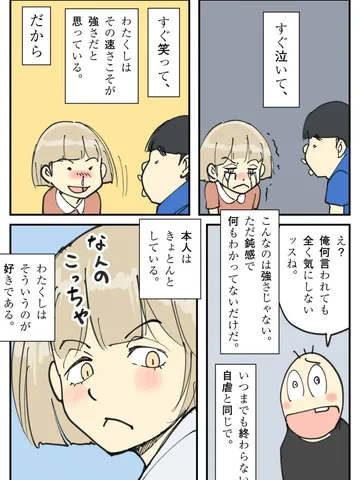 「つよさ。」