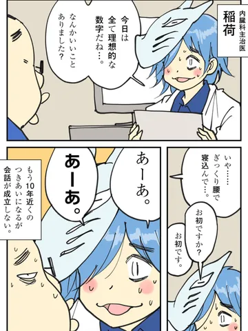 「通院日記20260226」