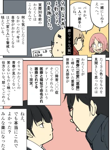 「わからない。」