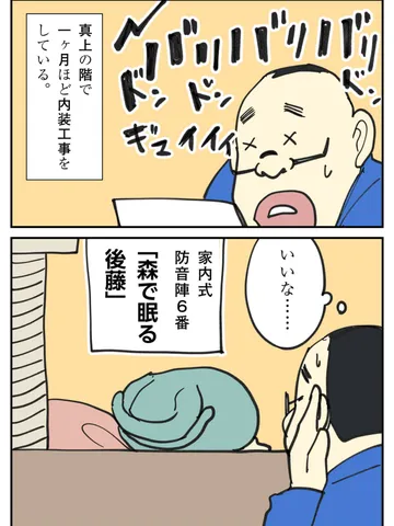 「寄生生物。」
