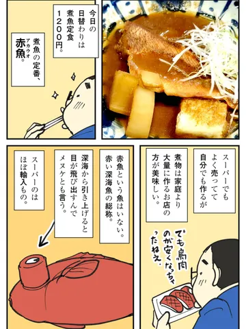 「意地汚いシリーズ。」
