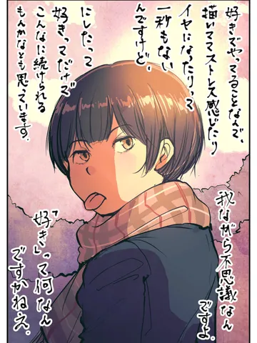 「ふと。」