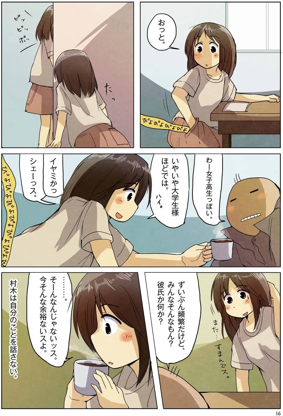 喫茶店で男性と向かい合い、飲み物を手に会話する女性