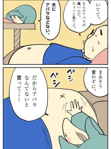 「見果てぬ夢。」