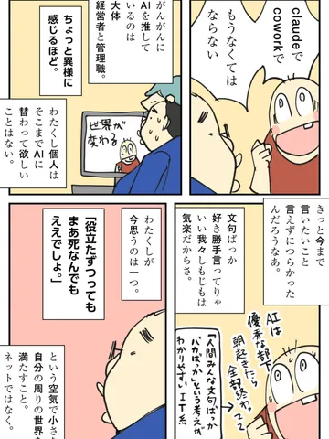 「お花畑ってきれいなのよ。」