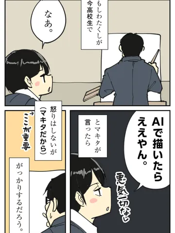 「補正をかけない世界で。」