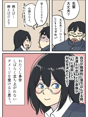 「さっき想像して、しなきゃよかったと。」
