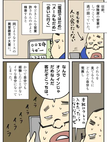 「そう、自分らしく。」