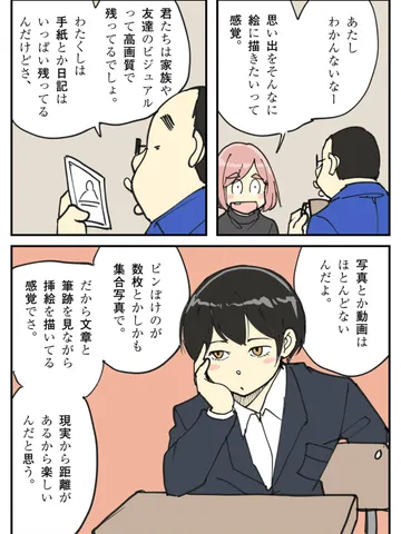 「考察。」