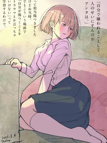 「いつかの放課後。」