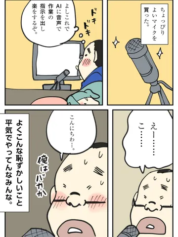 「勝利の方程式。」