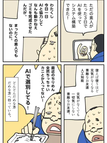 「揺れる日々。」
