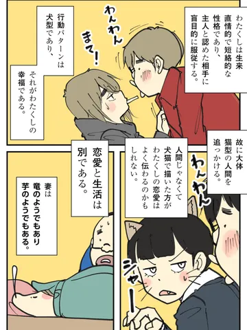 「雑談。」