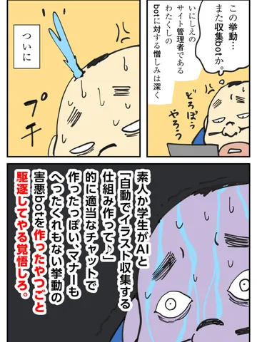 「日々の現実。」