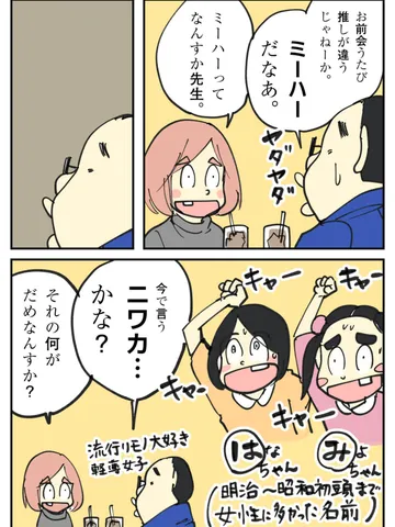 「死語。」