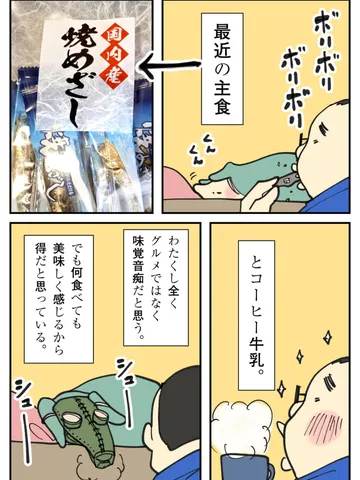 「主食。」
