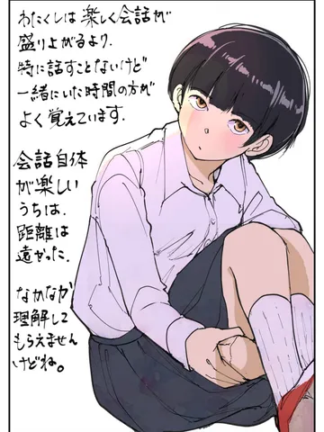 「いつかの距離。」