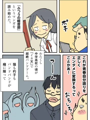 「ふつうの思い出。」