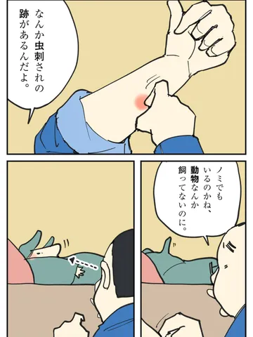 「聖痕。」