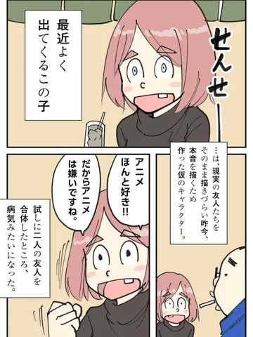 「あの子はアノ子。」