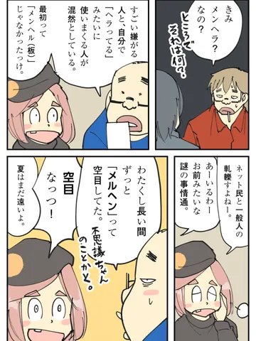 アノ子とせんせい。