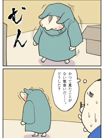苦手