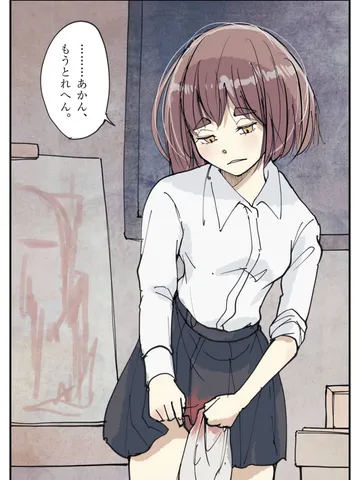 油絵の具がとれないから。