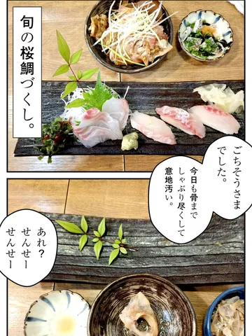 アノ子とツマ。