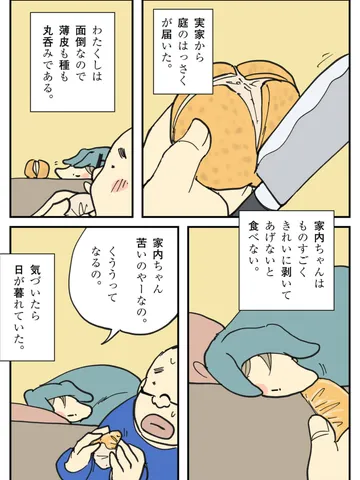 いやなことのない日。