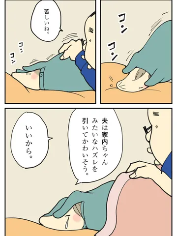 そんな日もある。