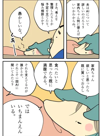 ほんとにそういう考え方。