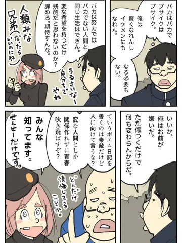 後悔先生