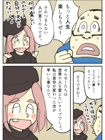たのしいとかつまんないとか。