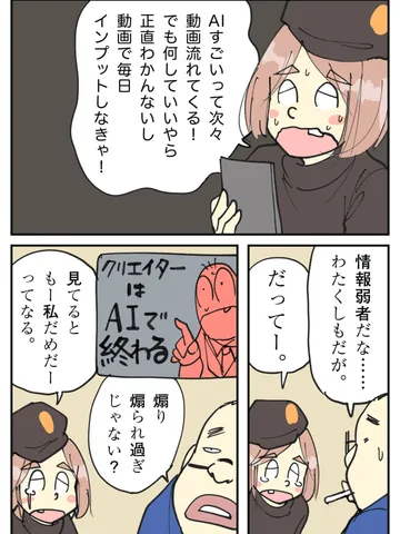 アノ子と先生