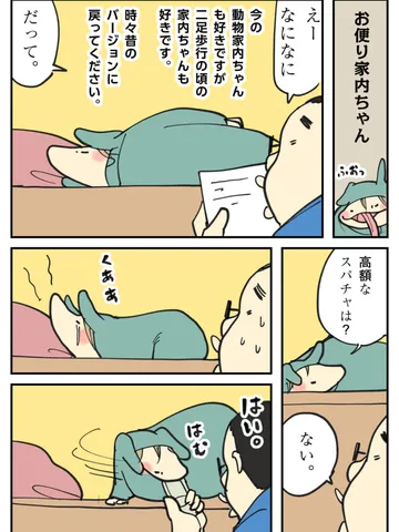 二人で生きてく。