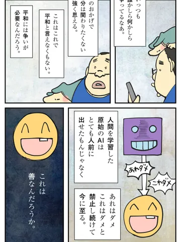 雑談