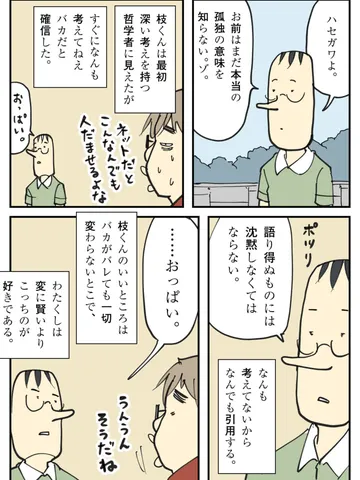 社会性